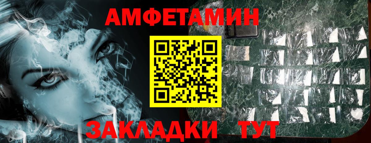 АМФЕТАМИН 97% Мариинск