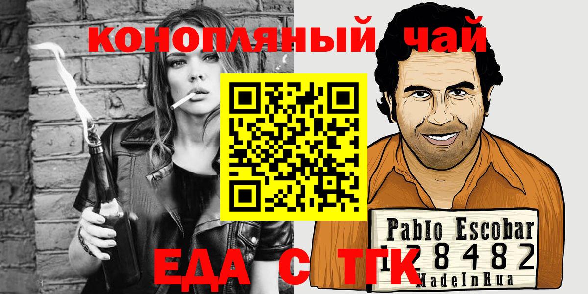 Печенье с ТГК марихуана  Вход с VPN  Мариинск 