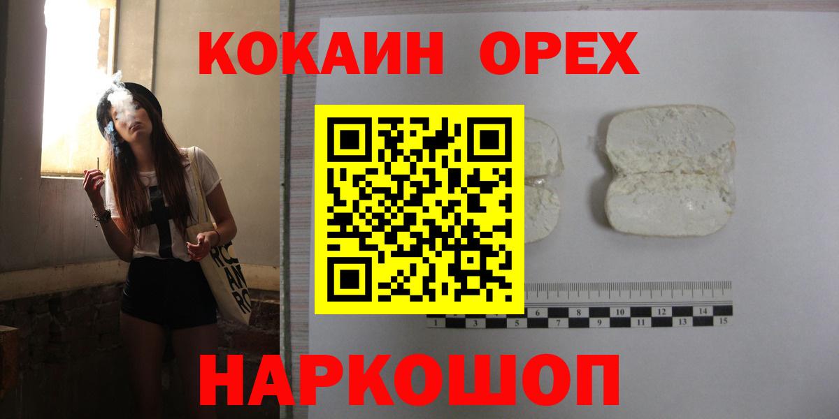 COCAIN 98% Мариинск