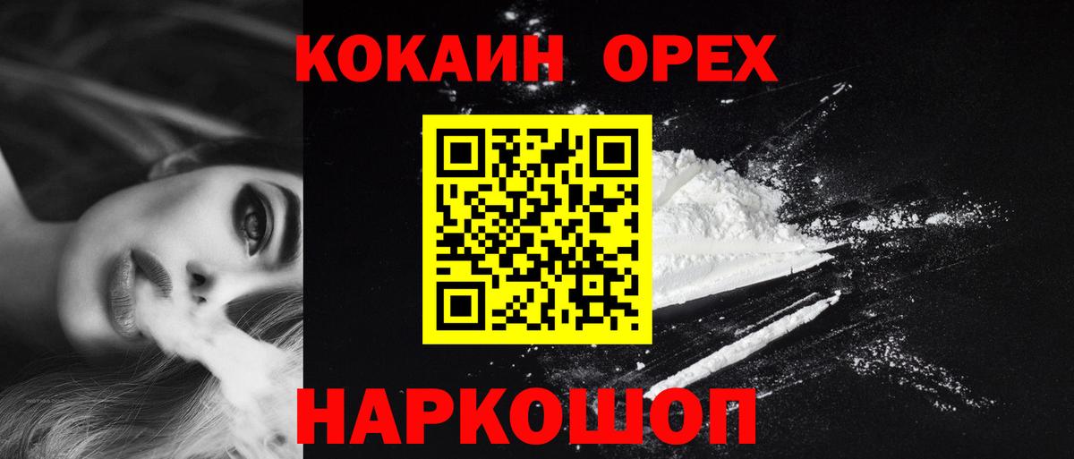 Меф МЯУ МЯУ   МЕФ  Мариинск  COCAIN  Вход с VPN  ГАШ 