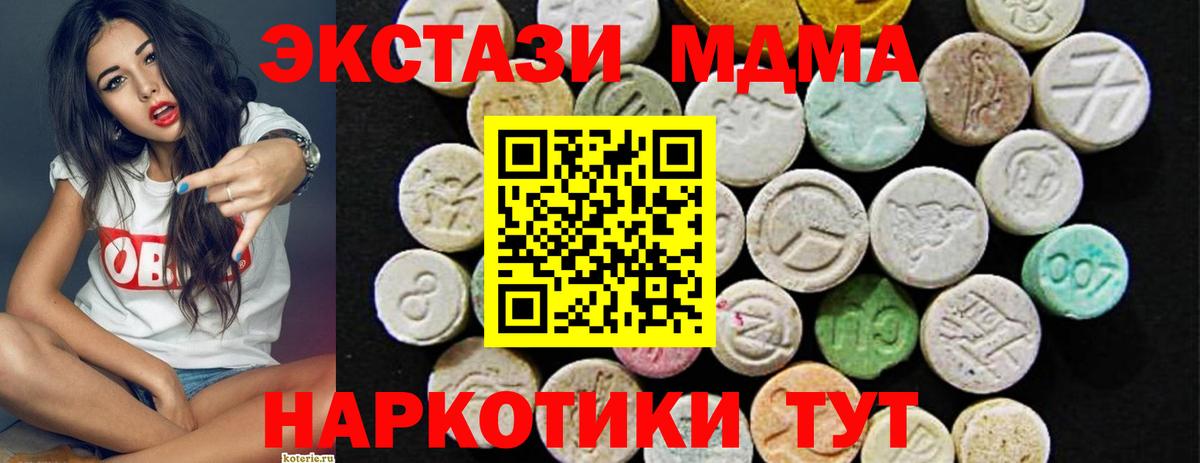 Ecstasy 300 mg  Вход с VPN  дарк нет Telegram  Мариинск 