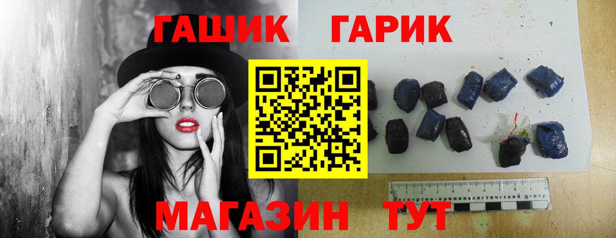 Мариинск  ГАШ гарик  Вход с VPN  Гашиш гашик 