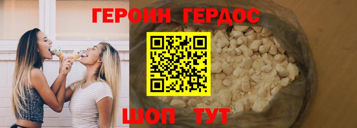 Героин афганец  Вход с VPN  Героин  Мариинск 