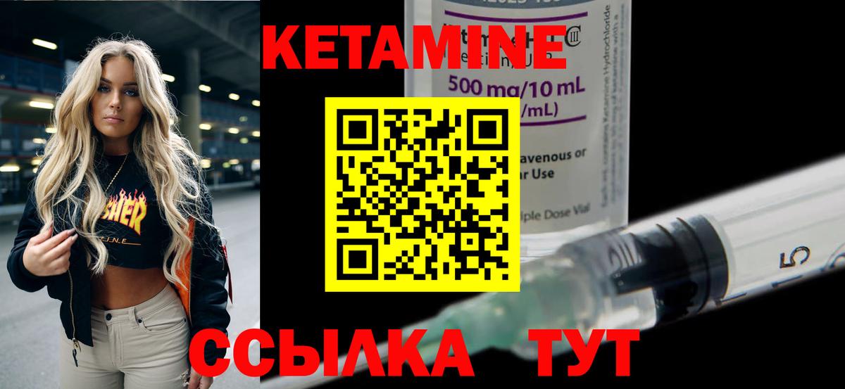 Кетамин VHQ  КЕТАМИН VHQ  Мариинск  Вход с VPN 