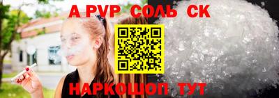 молекула духа Донской
