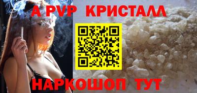 ALPHA PVP Донецк