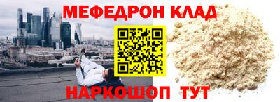 мефедрон мука Гусиноозёрск
