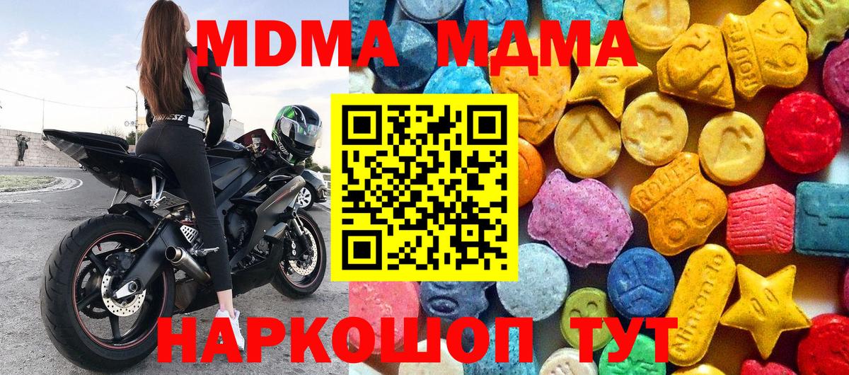 МДМА Molly Мариинск
