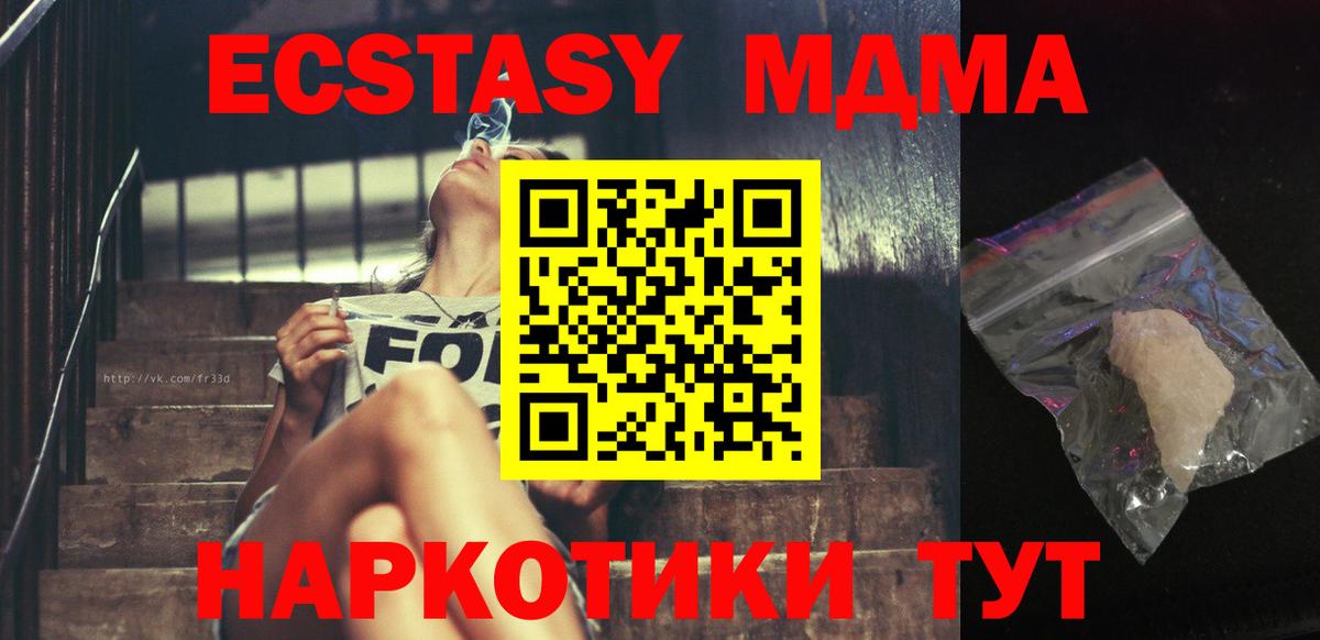 Мариинск  МДМА VHQ  MDMA  MDMA Molly  Вход с VPN 