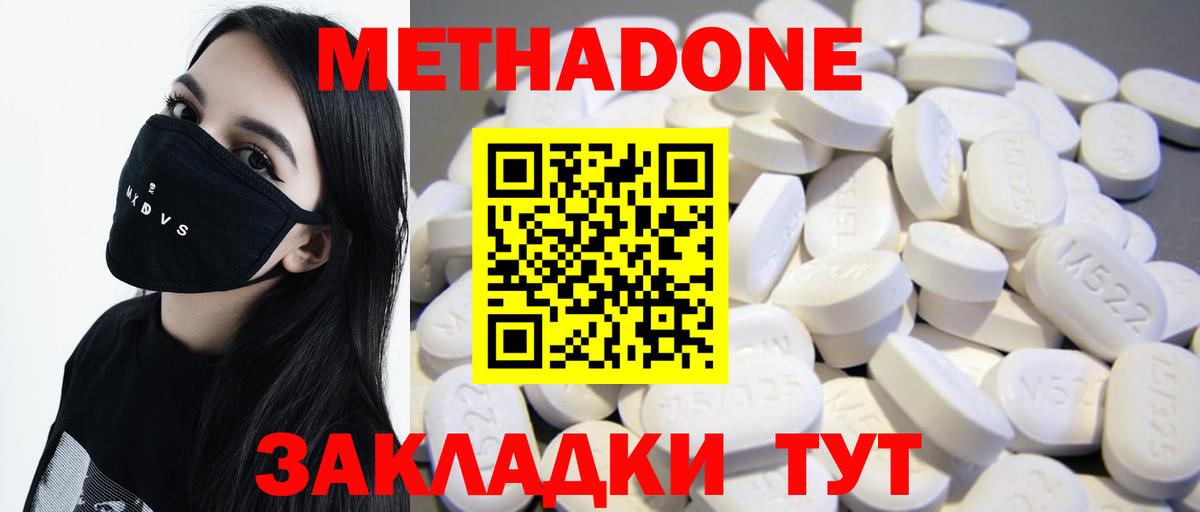Метадон белоснежный Мариинск
