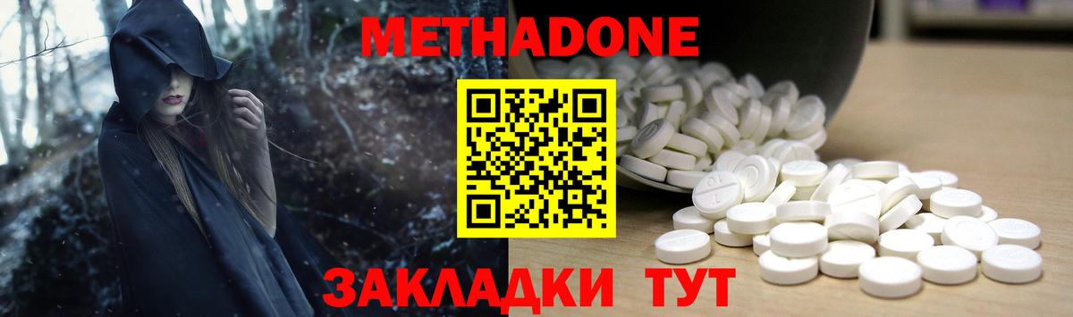 mega вход  МЕТАДОН кристалл  Вход с VPN  Мариинск 
