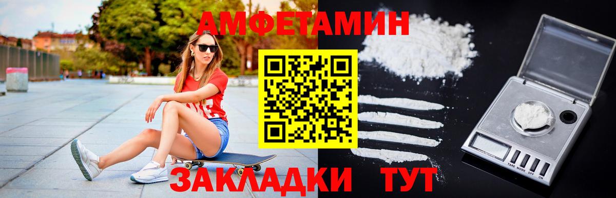 Мариинск  Первитин Methamphetamine  Первитин Methamphetamine  Вход с VPN 