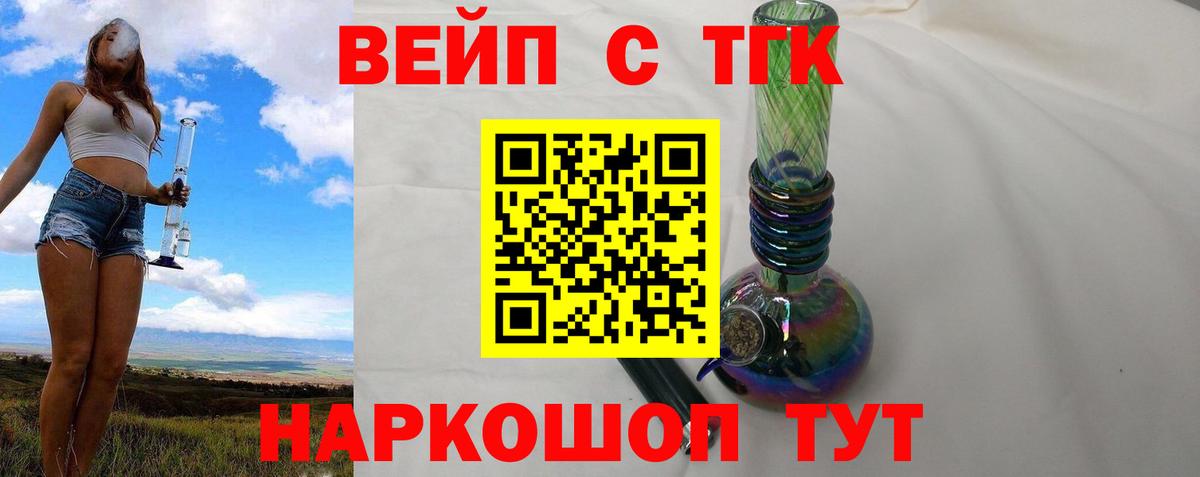 Дистиллят ТГК Wax  ТГК вейп  Вход с VPN  Мариинск 