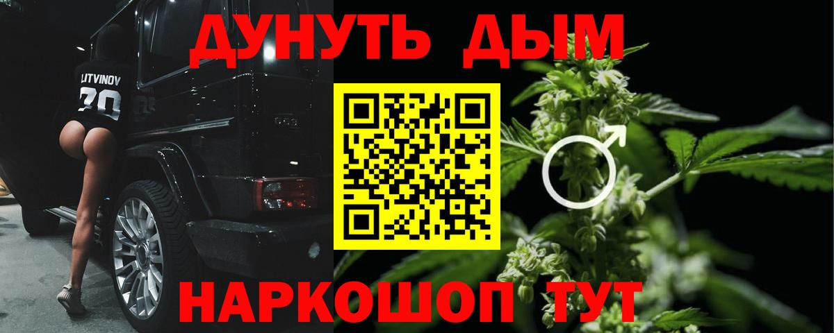 МАРИХУАНА Ganja  Каннабис White Widow  Вход с VPN  Конопля конопля  Мариинск  Бошки марихуана Amnesia 